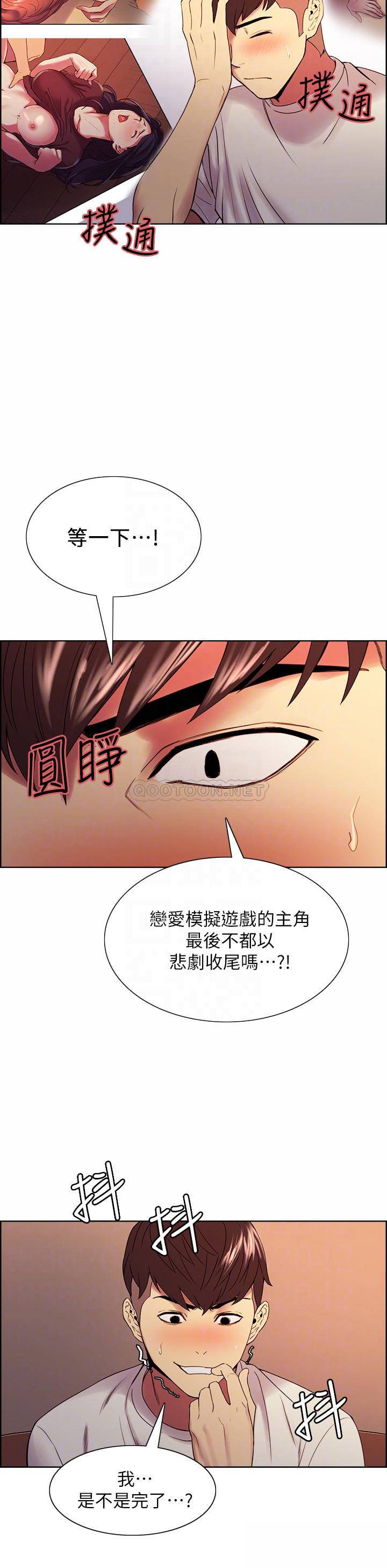 [韩国漫画] 室友招募中 剧情,熟女人妻,巨乳大奶#[25P]-17