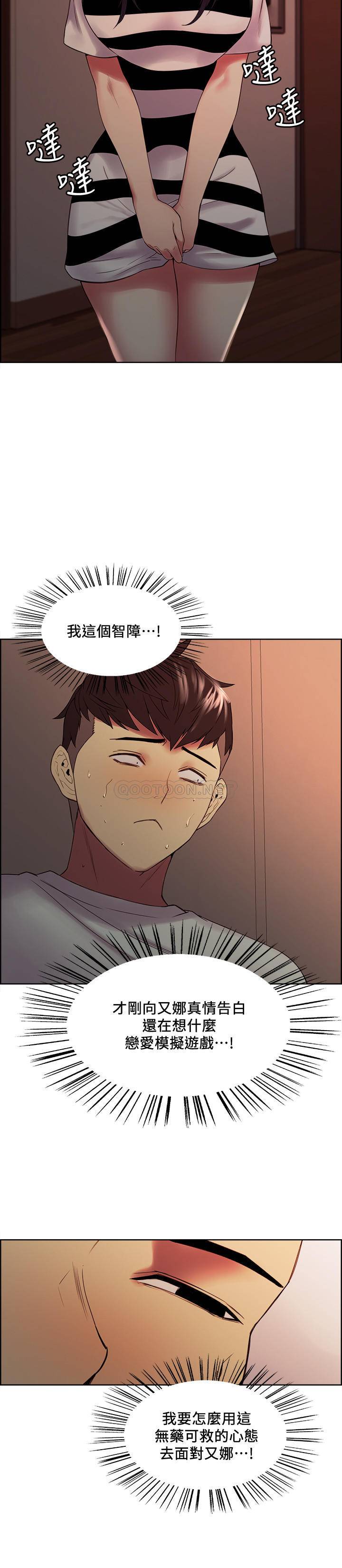 [韩国漫画] 室友招募中 剧情,熟女人妻,巨乳大奶#[25P]-19