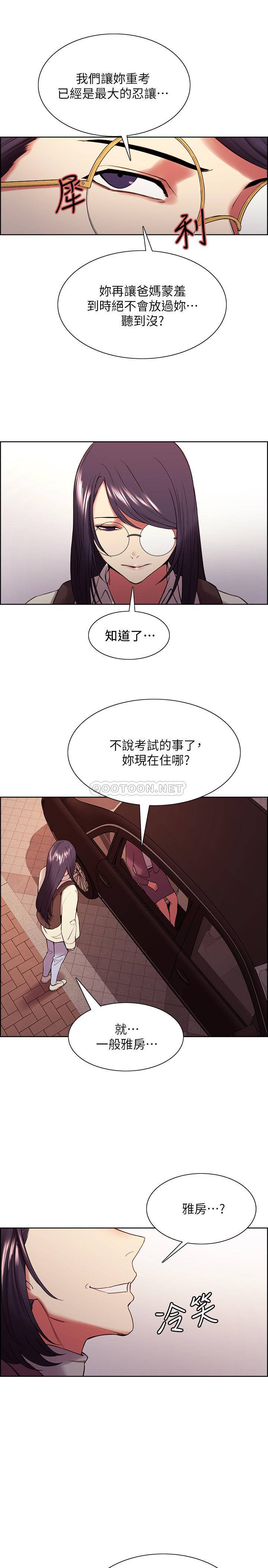 [韩国漫画] 室友招募中 剧情,熟女人妻,巨乳大奶#[25P]-8