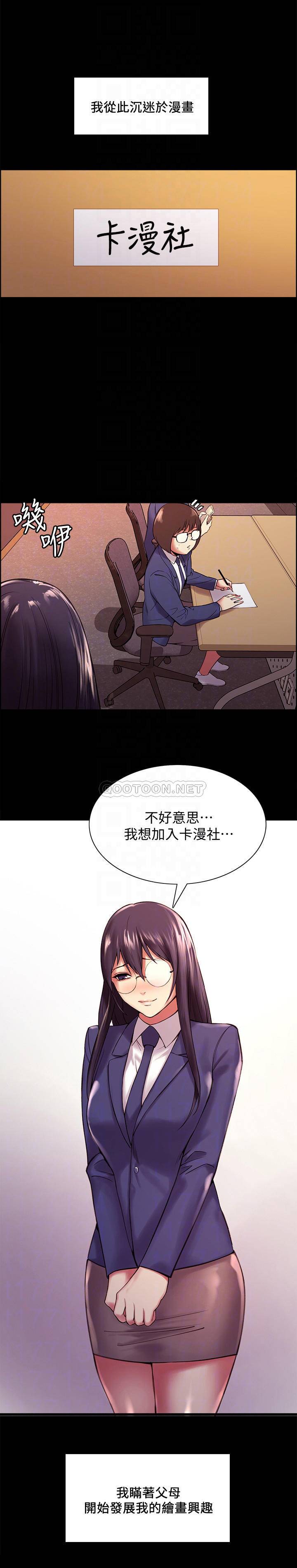 [韩国漫画] 室友招募中 剧情,熟女人妻,巨乳大奶#[25P]-12