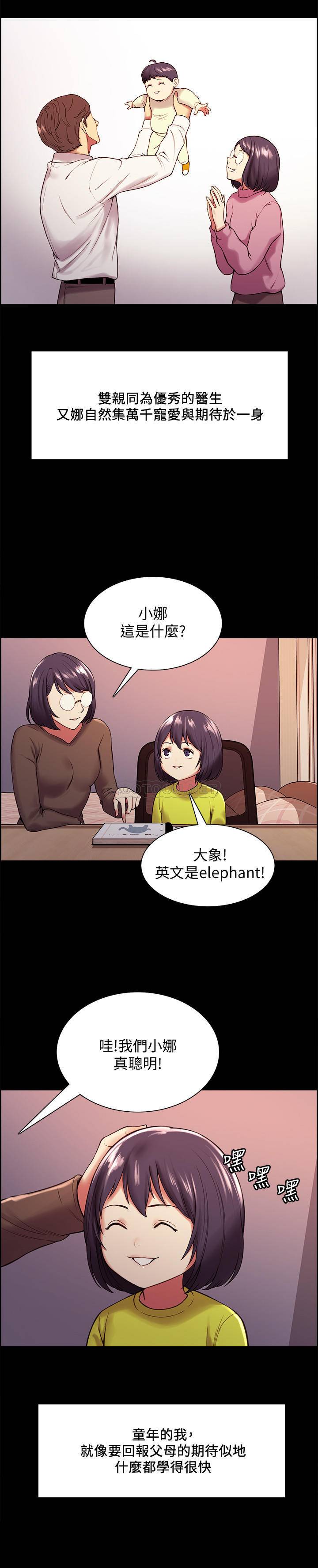 [韩国漫画] 室友招募中 剧情,熟女人妻,巨乳大奶#[25P]-2