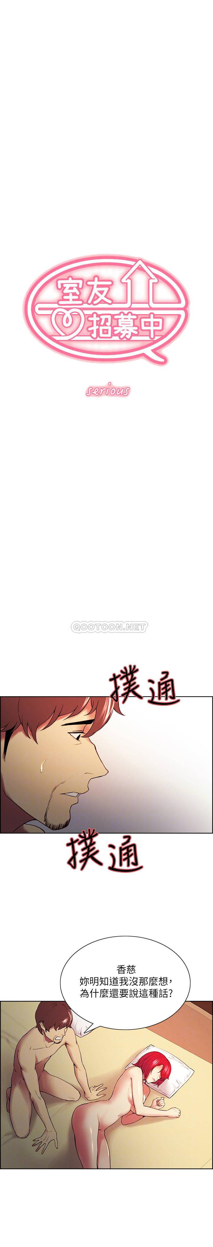 [韩国漫画] 室友招募中 剧情,熟女人妻,巨乳大奶#[25P]-4