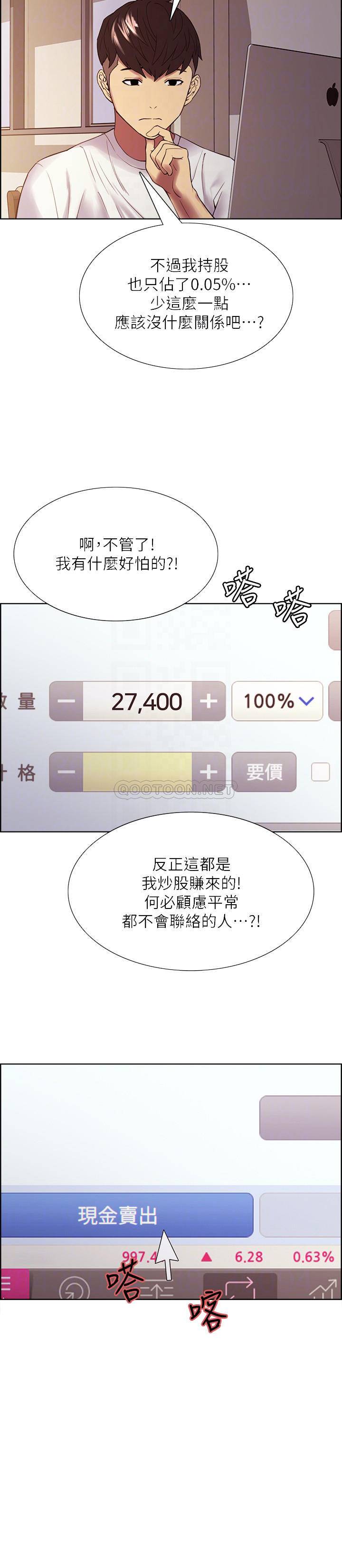 [韩国漫画] 室友招募中 剧情,熟女人妻,巨乳大奶#[26P]-14