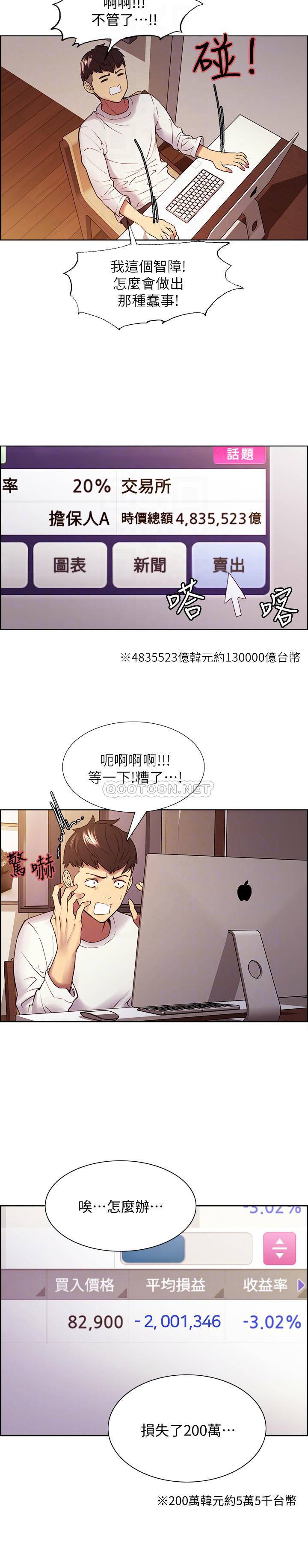 [韩国漫画] 室友招募中 剧情,熟女人妻,巨乳大奶#[26P]-8