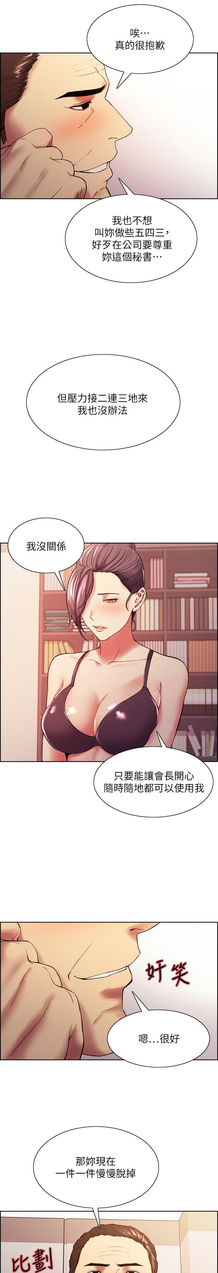 [韩国漫画] 室友招募中 剧情,熟女人妻,巨乳大奶#[23P]-7