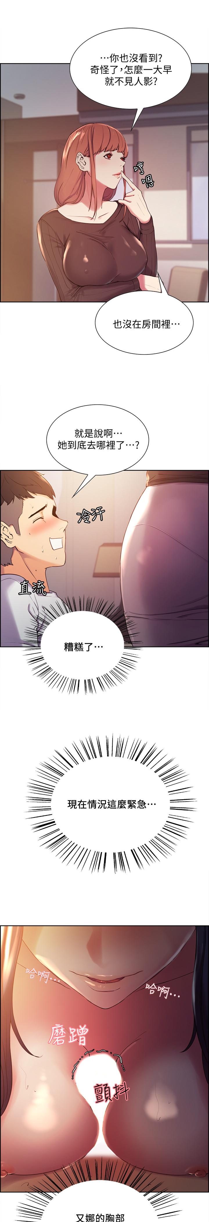 [韩国漫画] 室友招募中 剧情,熟女人妻,巨乳大奶#[28P]-9