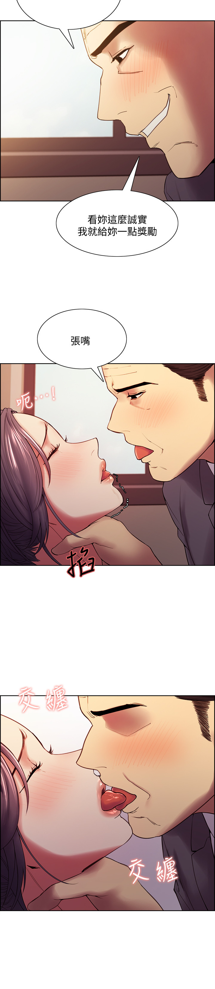 [韩国漫画] 室友招募中 剧情,熟女人妻,巨乳大奶#[25P]-19