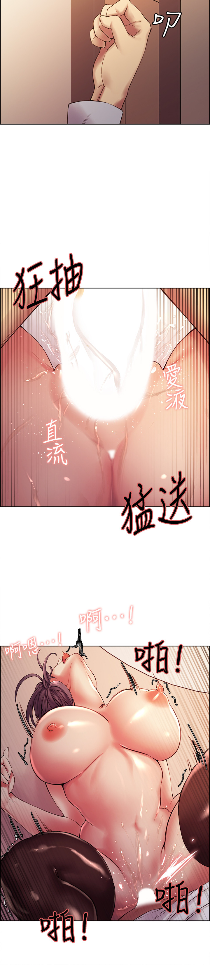 [韩国漫画] 室友招募中 剧情,熟女人妻,巨乳大奶#[25P]-21