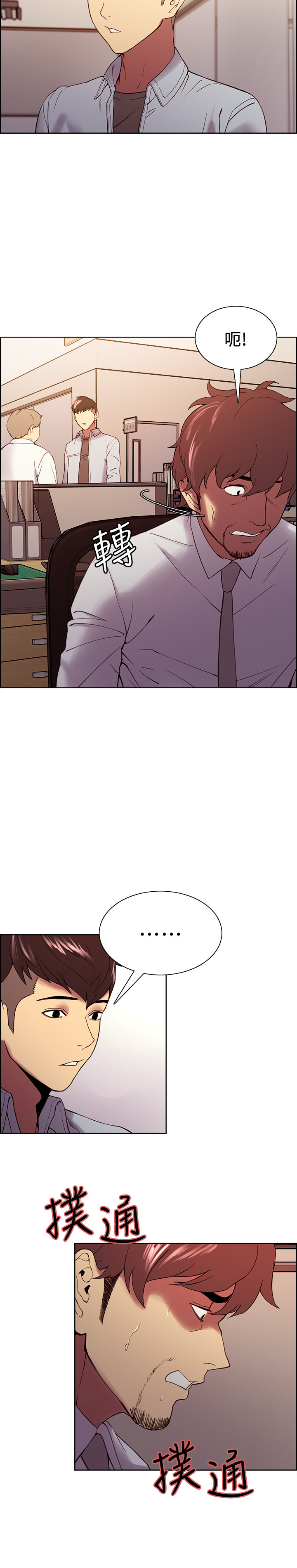 [韩国漫画] 室友招募中 剧情,熟女人妻,巨乳大奶#[25P]-5