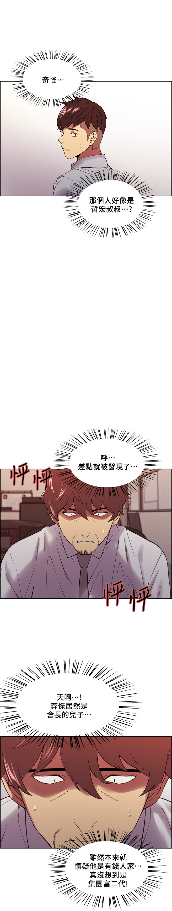[韩国漫画] 室友招募中 剧情,熟女人妻,巨乳大奶#[25P]-7