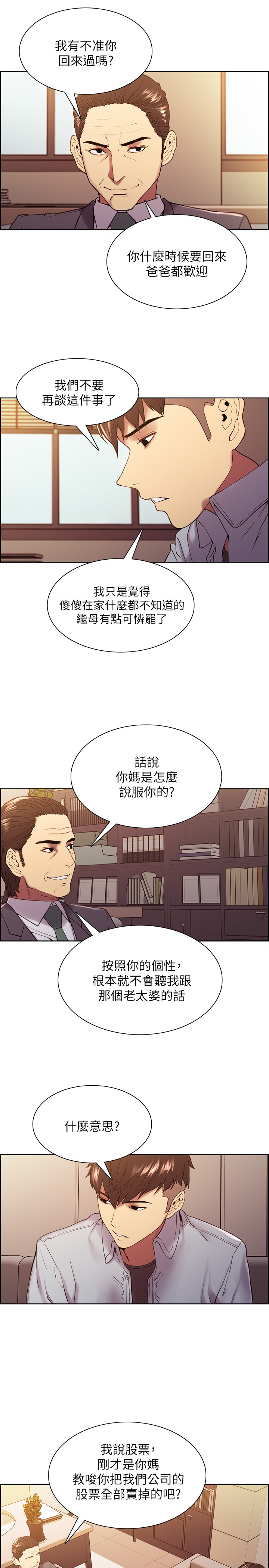 [韩国漫画] 室友招募中 剧情,熟女人妻,巨乳大奶#[27P]-13