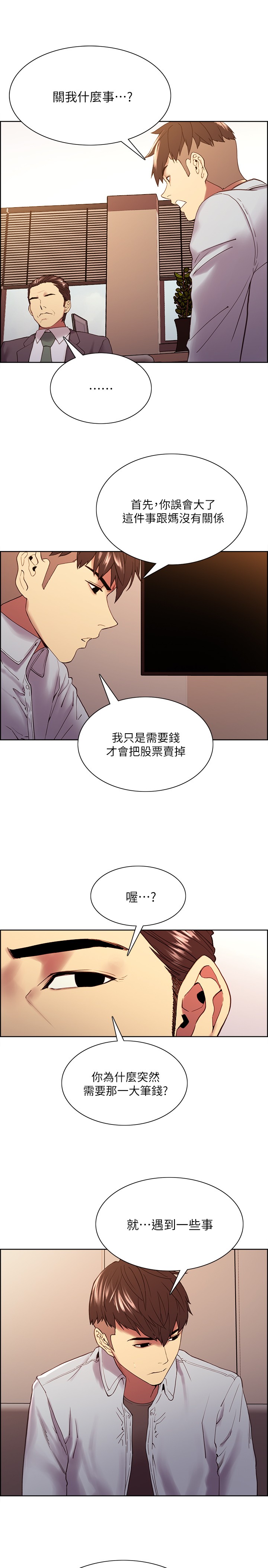 [韩国漫画] 室友招募中 剧情,熟女人妻,巨乳大奶#[27P]-15