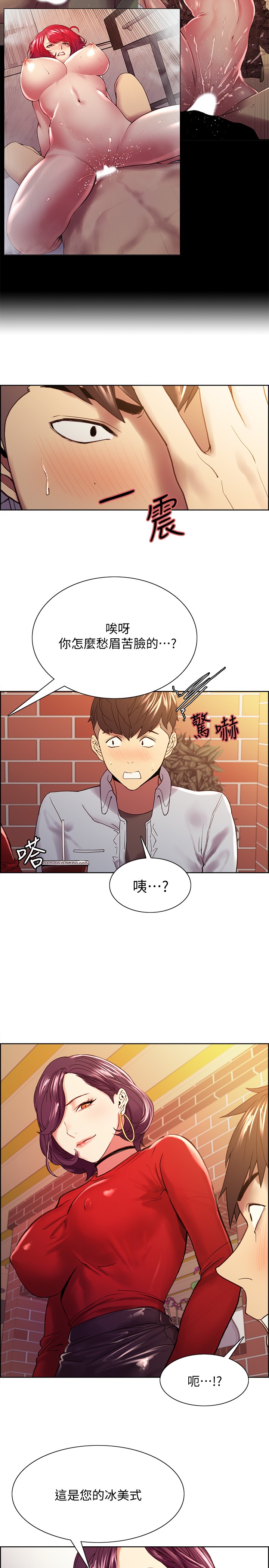 [韩国漫画] 室友招募中 剧情,熟女人妻,巨乳大奶#[27P]-20