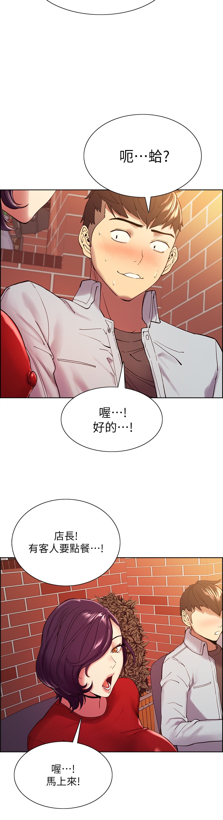 [韩国漫画] 室友招募中 剧情,熟女人妻,巨乳大奶#[27P]-23