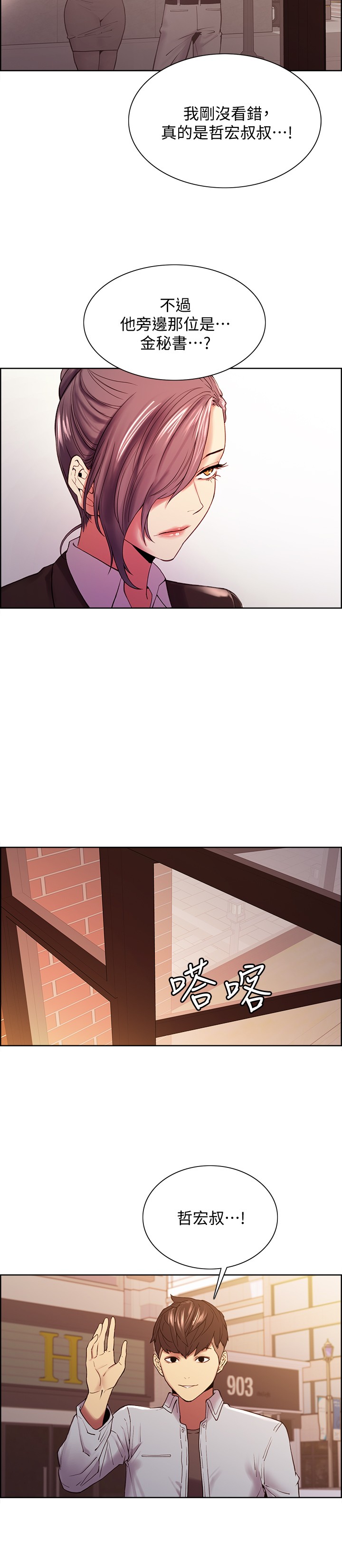 [韩国漫画] 室友招募中 剧情,熟女人妻,巨乳大奶#[27P]-25