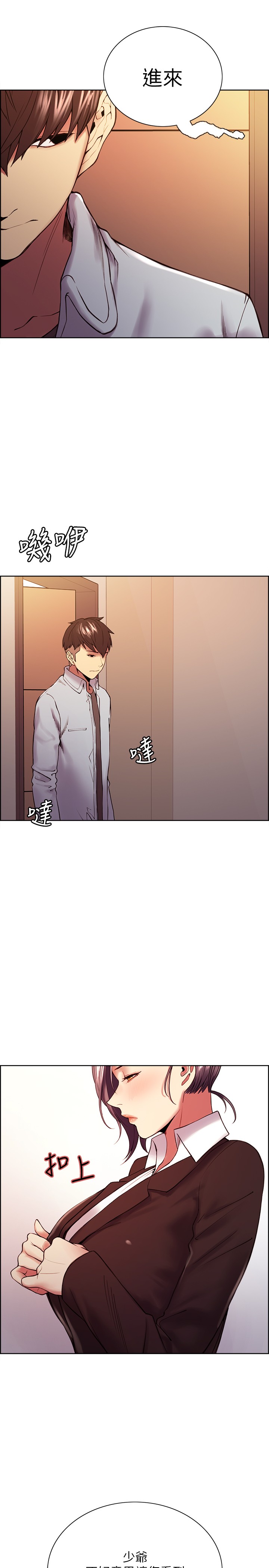 [韩国漫画] 室友招募中 剧情,熟女人妻,巨乳大奶#[27P]-5