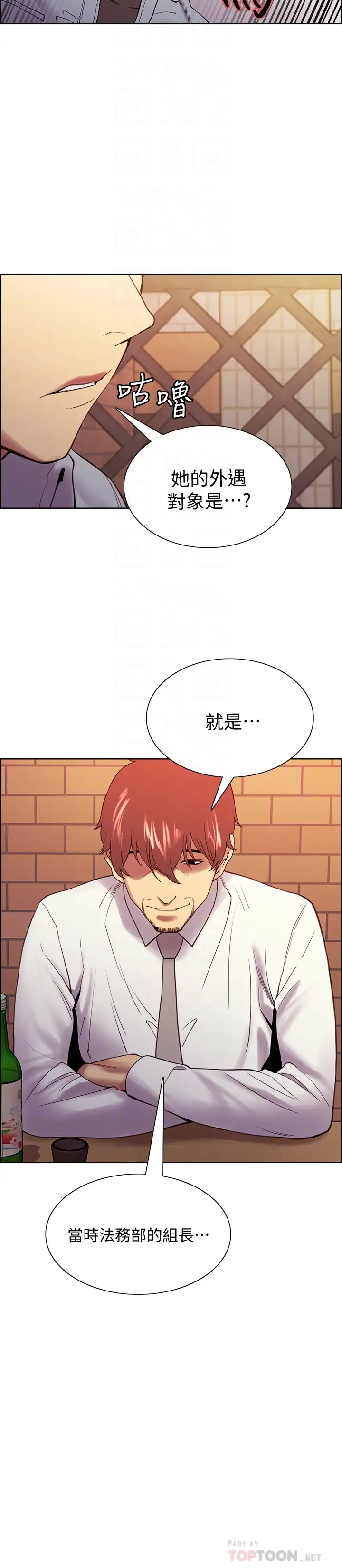[韩国漫画] 室友招募中 剧情,熟女人妻,巨乳大奶#[24P]-16
