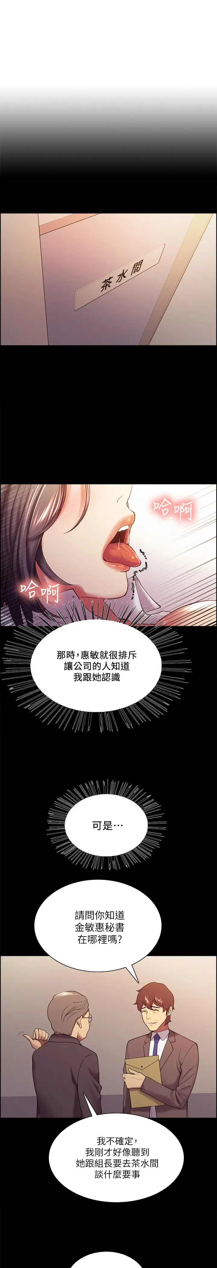 [韩国漫画] 室友招募中 剧情,熟女人妻,巨乳大奶#[24P]-17