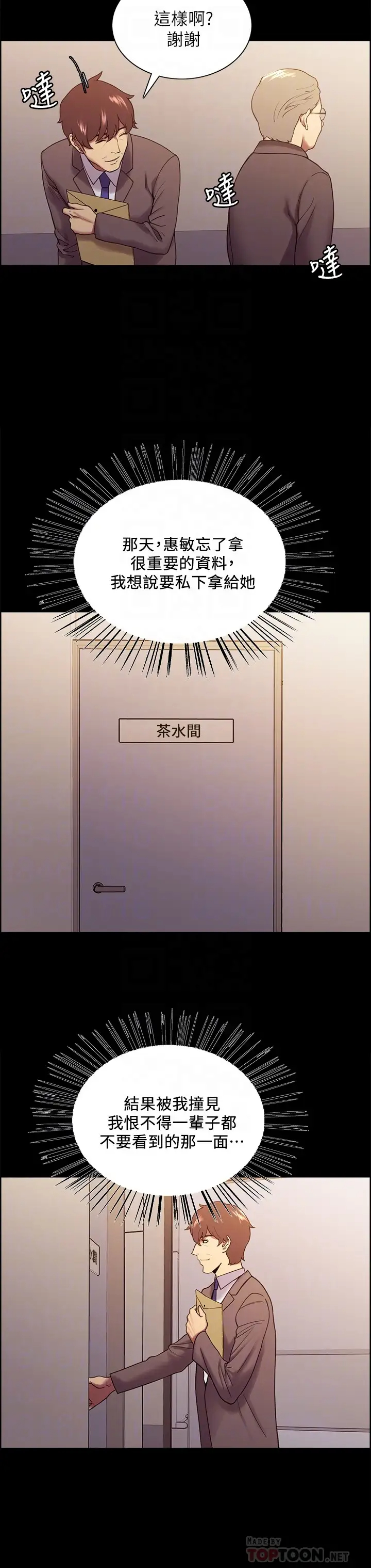 [韩国漫画] 室友招募中 剧情,熟女人妻,巨乳大奶#[24P]-18