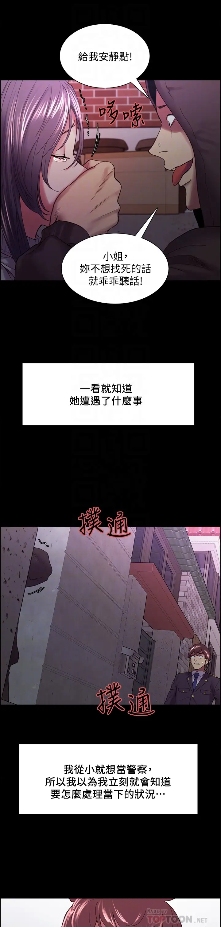 [韩国漫画] 室友招募中 剧情,熟女人妻,巨乳大奶#[39P]-11