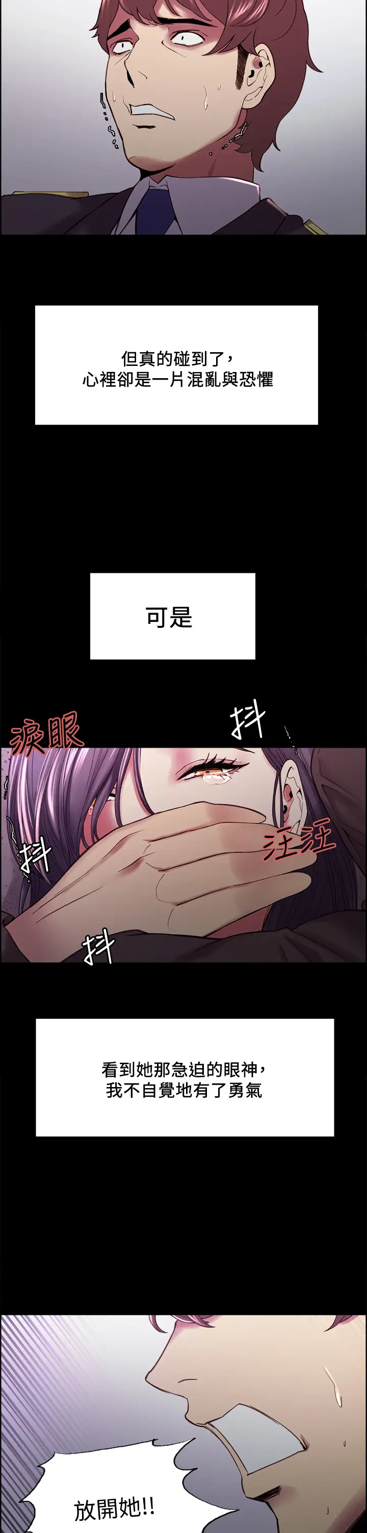 [韩国漫画] 室友招募中 剧情,熟女人妻,巨乳大奶#[39P]-12