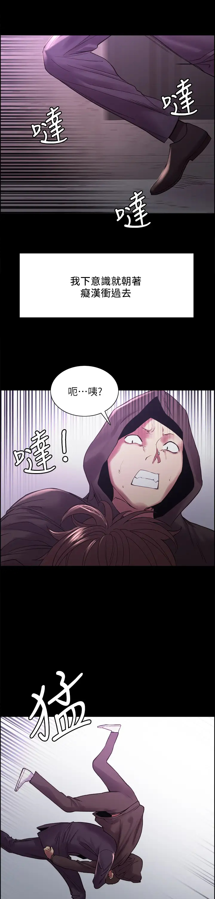 [韩国漫画] 室友招募中 剧情,熟女人妻,巨乳大奶#[39P]-14