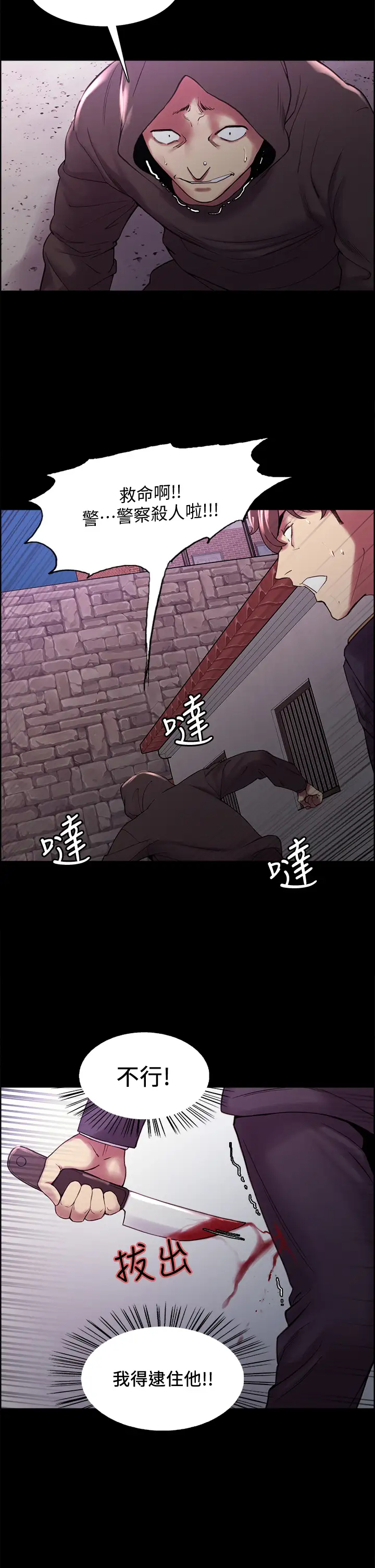 [韩国漫画] 室友招募中 剧情,熟女人妻,巨乳大奶#[39P]-18