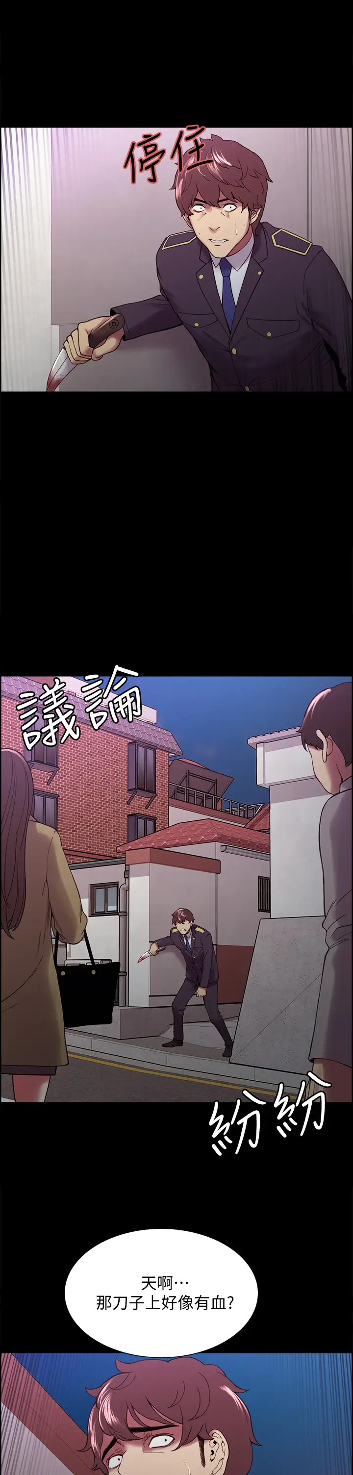 [韩国漫画] 室友招募中 剧情,熟女人妻,巨乳大奶#[39P]-20