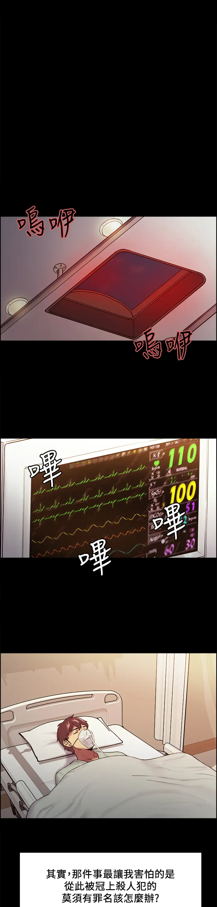 [韩国漫画] 室友招募中 剧情,熟女人妻,巨乳大奶#[39P]-23