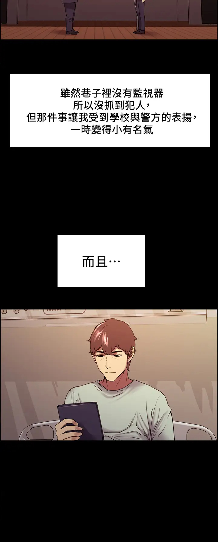 [韩国漫画] 室友招募中 剧情,熟女人妻,巨乳大奶#[39P]-25
