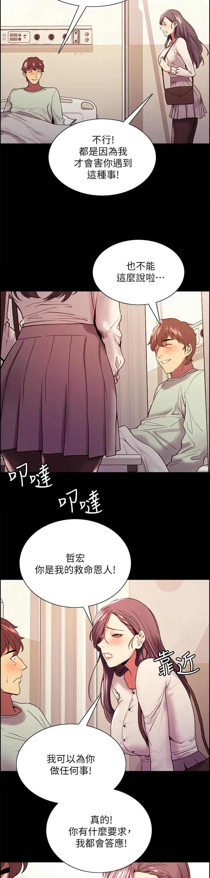 [韩国漫画] 室友招募中 剧情,熟女人妻,巨乳大奶#[39P]-27