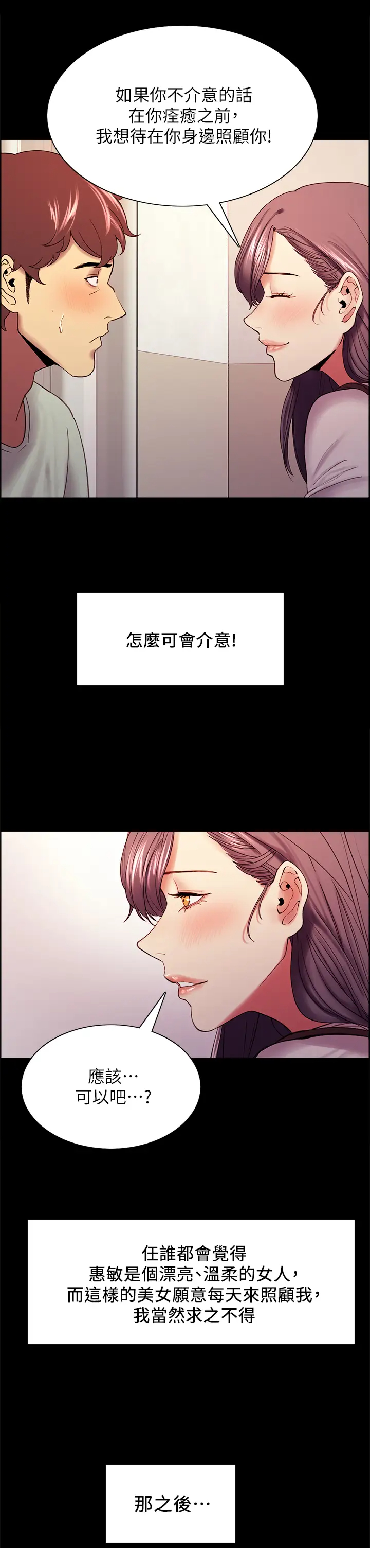 [韩国漫画] 室友招募中 剧情,熟女人妻,巨乳大奶#[39P]-29