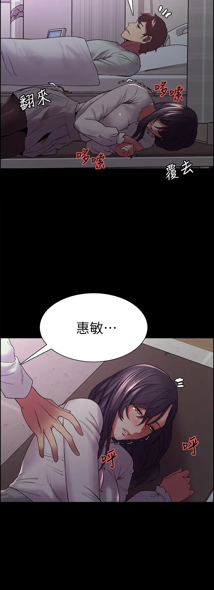 [韩国漫画] 室友招募中 剧情,熟女人妻,巨乳大奶#[39P]-31