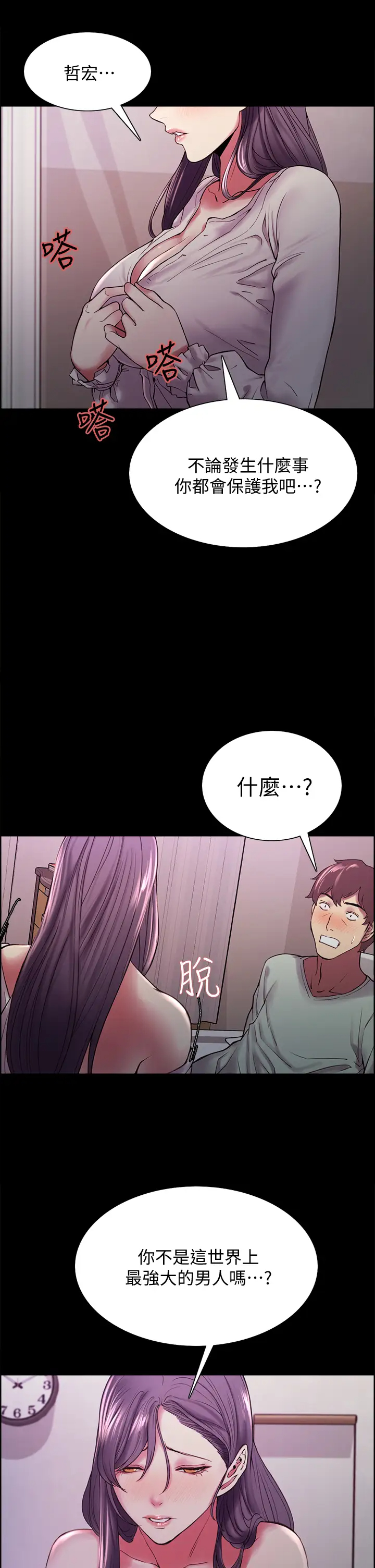 [韩国漫画] 室友招募中 剧情,熟女人妻,巨乳大奶#[39P]-35
