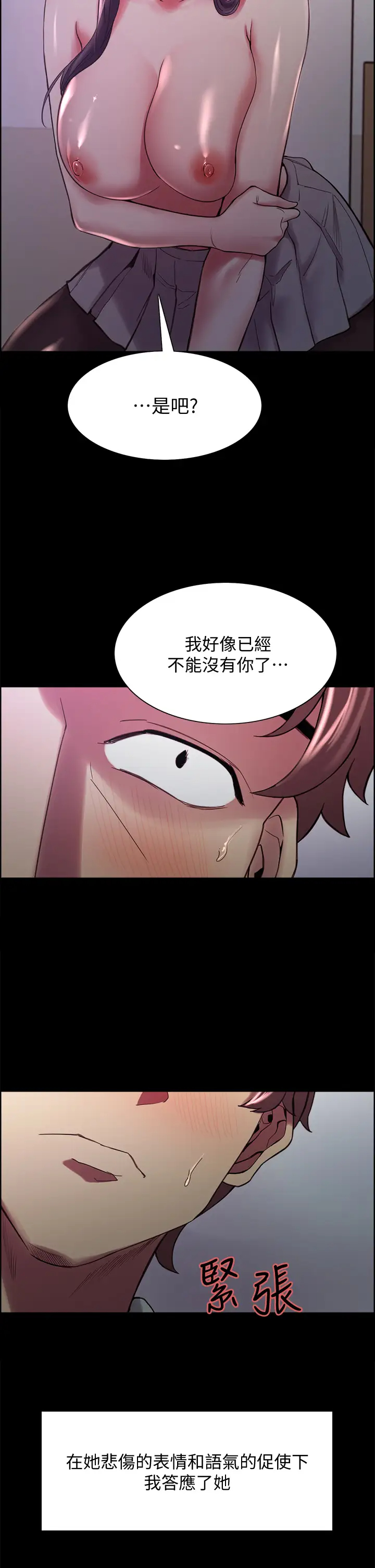 [韩国漫画] 室友招募中 剧情,熟女人妻,巨乳大奶#[39P]-36