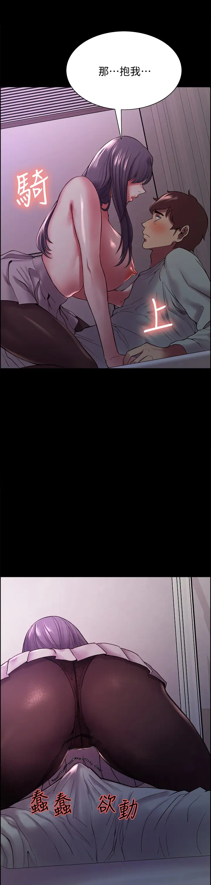 [韩国漫画] 室友招募中 剧情,熟女人妻,巨乳大奶#[39P]-38