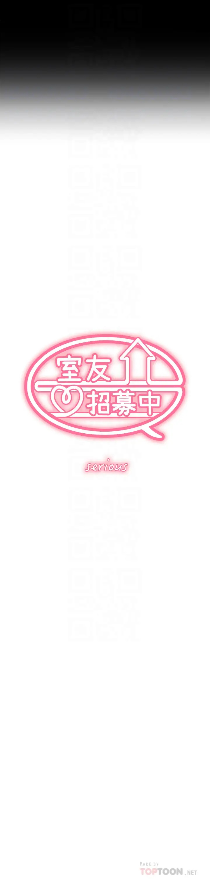 [韩国漫画] 室友招募中 剧情,熟女人妻,巨乳大奶#[39P]-5