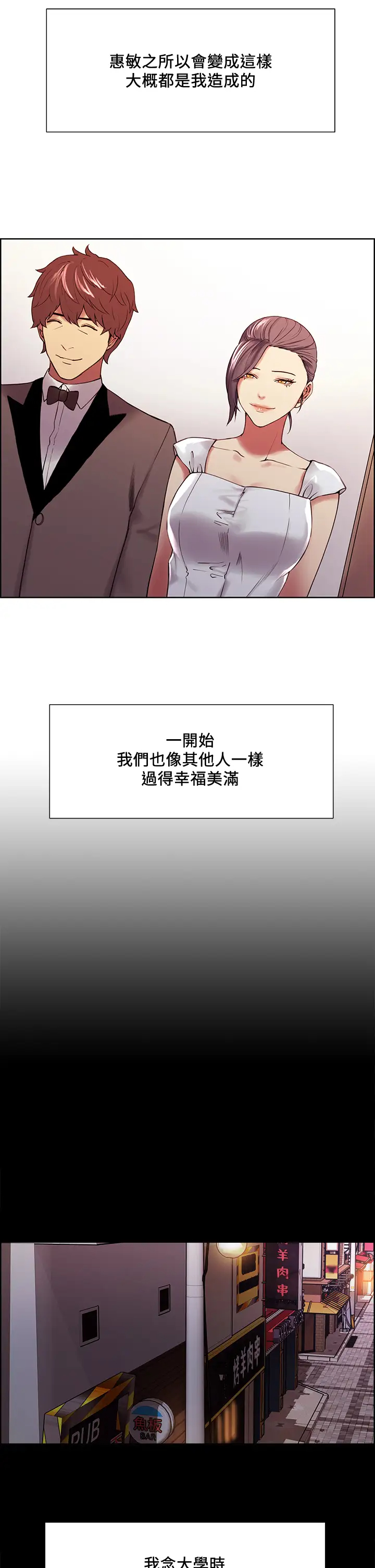 [韩国漫画] 室友招募中 剧情,熟女人妻,巨乳大奶#[39P]-6