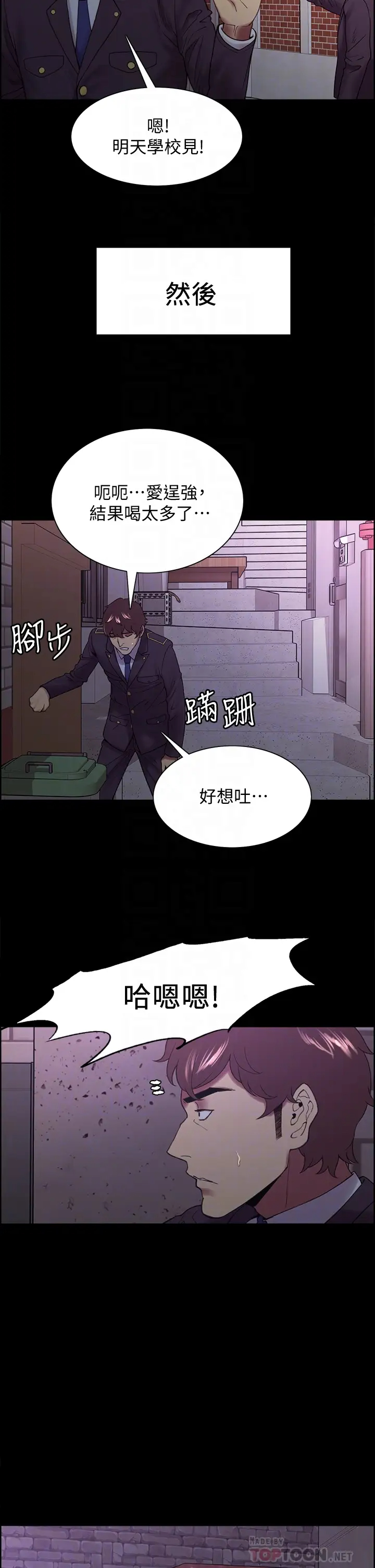 [韩国漫画] 室友招募中 剧情,熟女人妻,巨乳大奶#[39P]-9