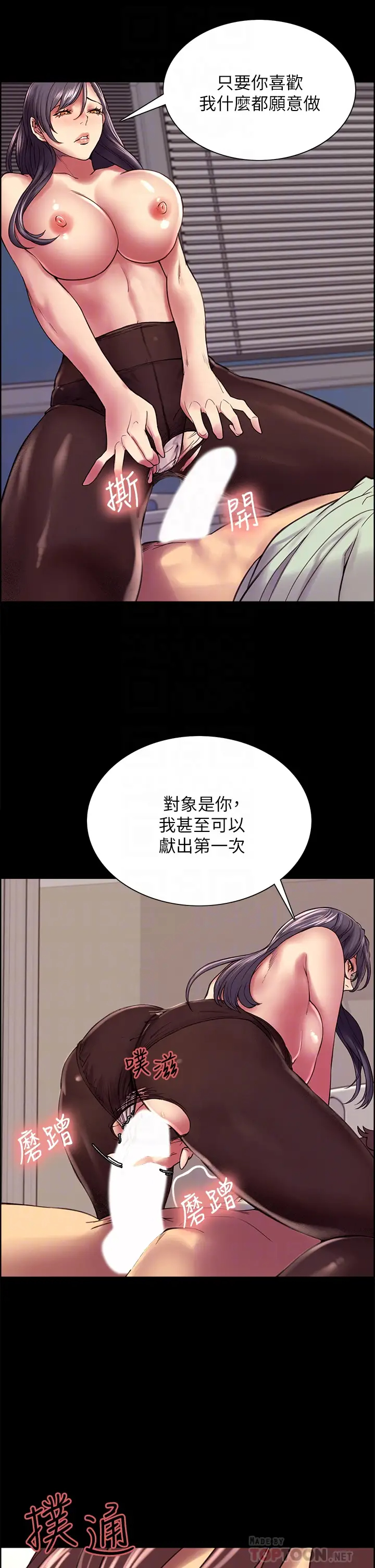 [韩国漫画] 室友招募中 剧情,熟女人妻,巨乳大奶#[44P]-14