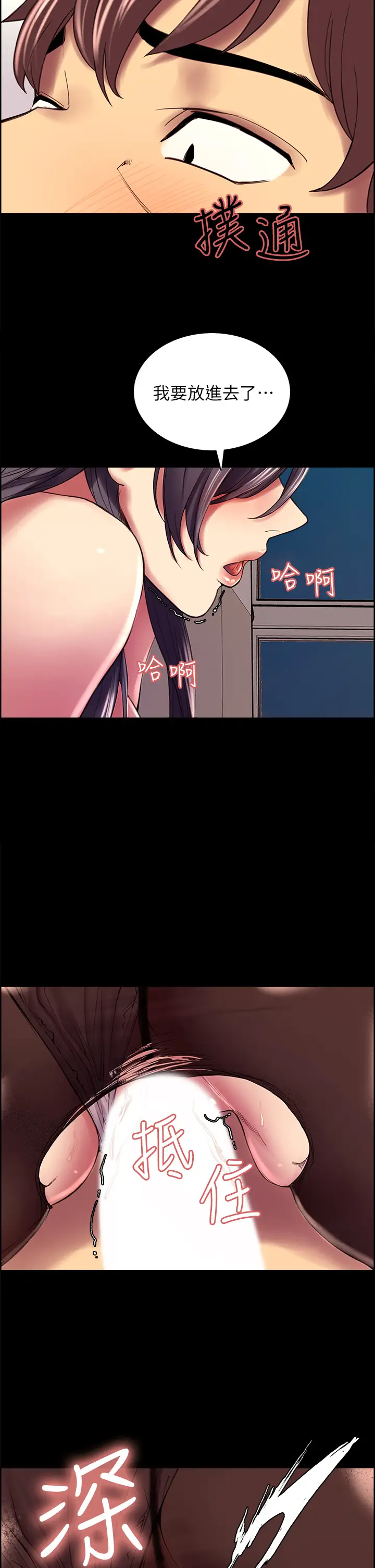 [韩国漫画] 室友招募中 剧情,熟女人妻,巨乳大奶#[44P]-15
