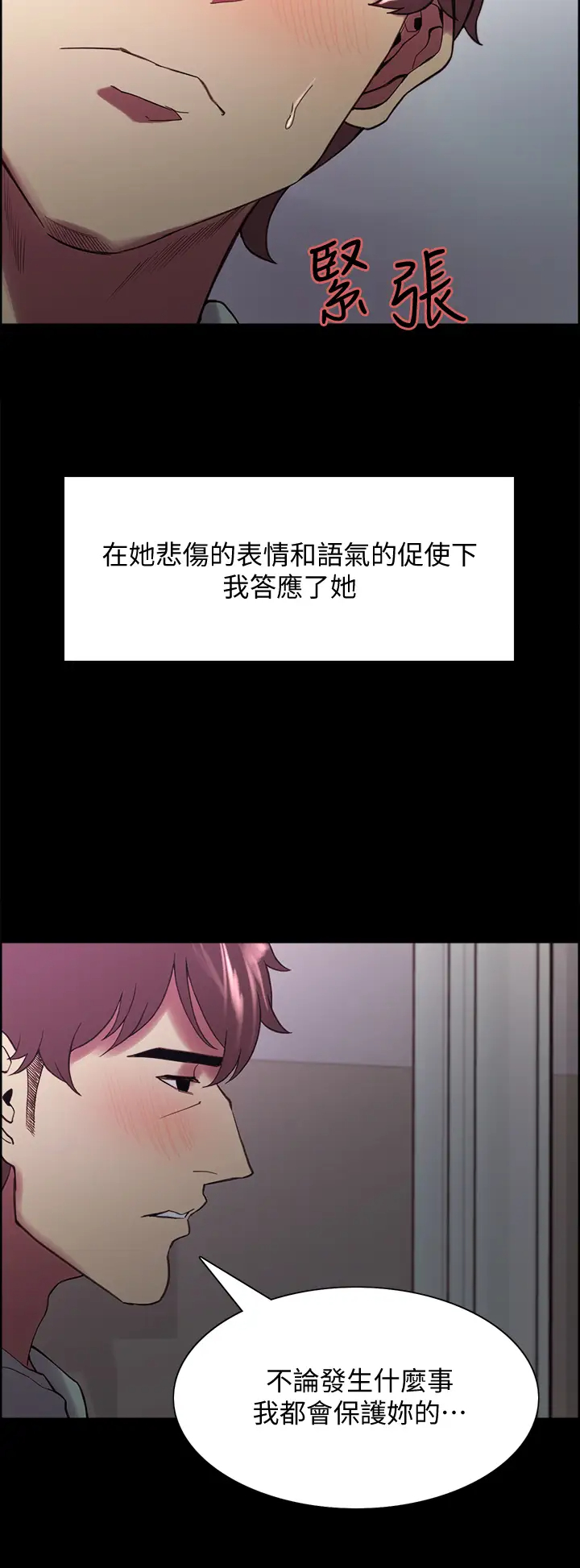 [韩国漫画] 室友招募中 剧情,熟女人妻,巨乳大奶#[44P]-2