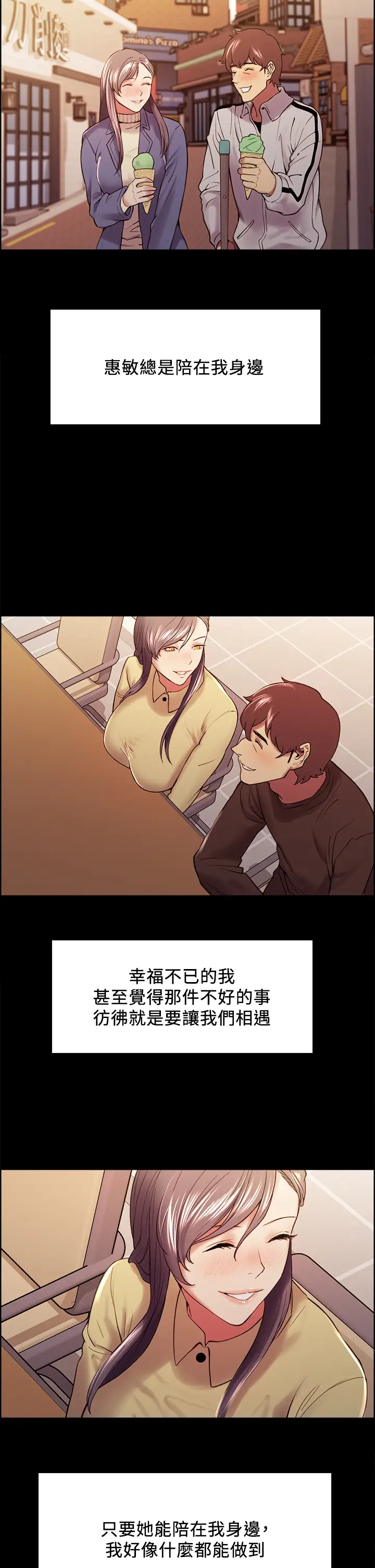 [韩国漫画] 室友招募中 剧情,熟女人妻,巨乳大奶#[44P]-21