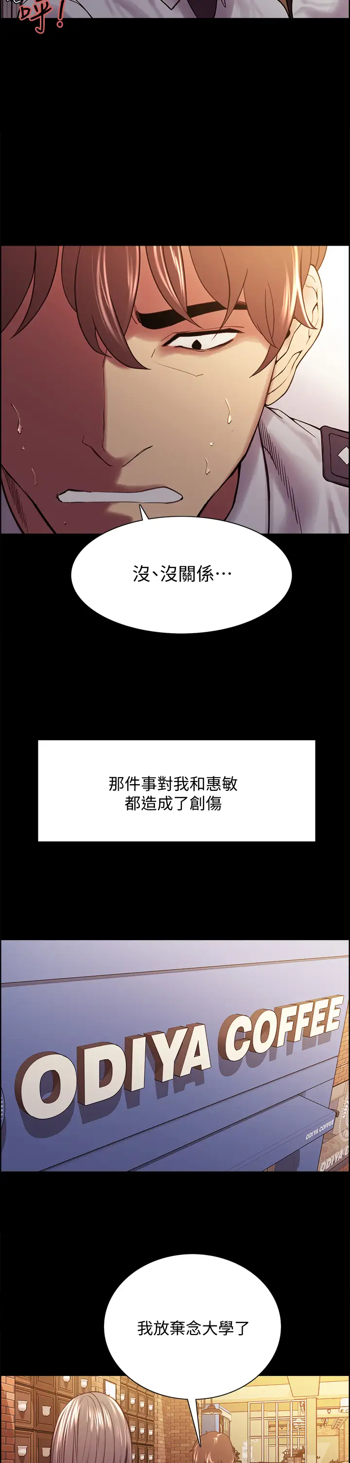 [韩国漫画] 室友招募中 剧情,熟女人妻,巨乳大奶#[44P]-24