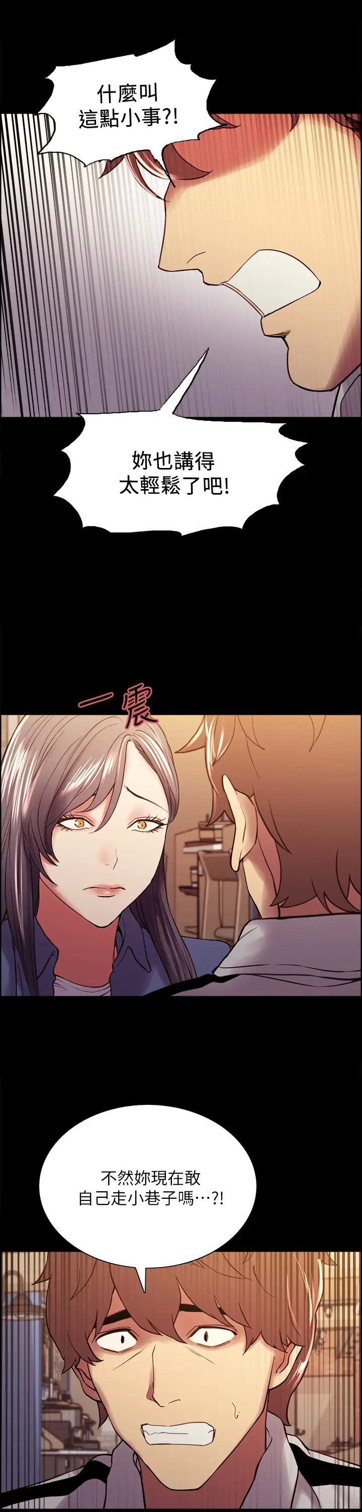 [韩国漫画] 室友招募中 剧情,熟女人妻,巨乳大奶#[44P]-26