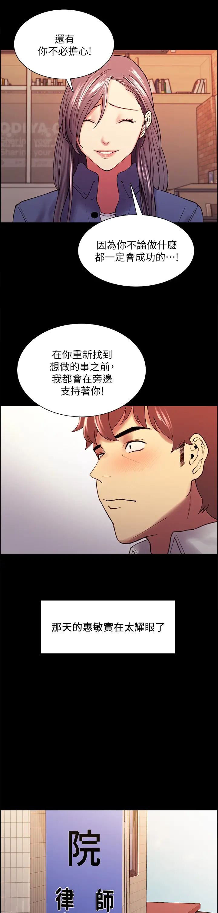 [韩国漫画] 室友招募中 剧情,熟女人妻,巨乳大奶#[44P]-29