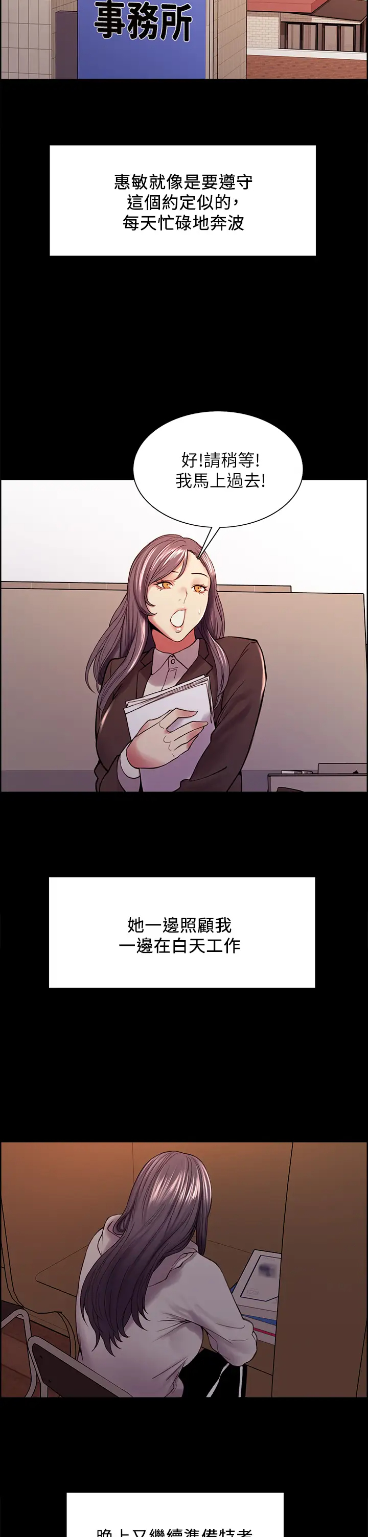 [韩国漫画] 室友招募中 剧情,熟女人妻,巨乳大奶#[44P]-30