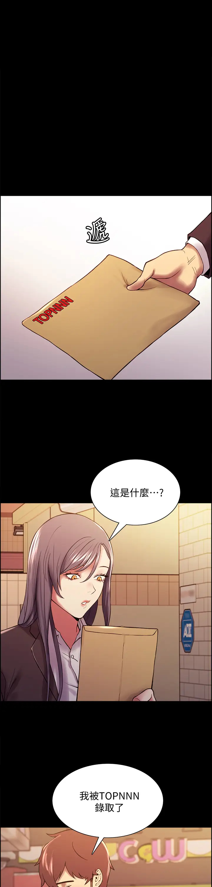 [韩国漫画] 室友招募中 剧情,熟女人妻,巨乳大奶#[44P]-32