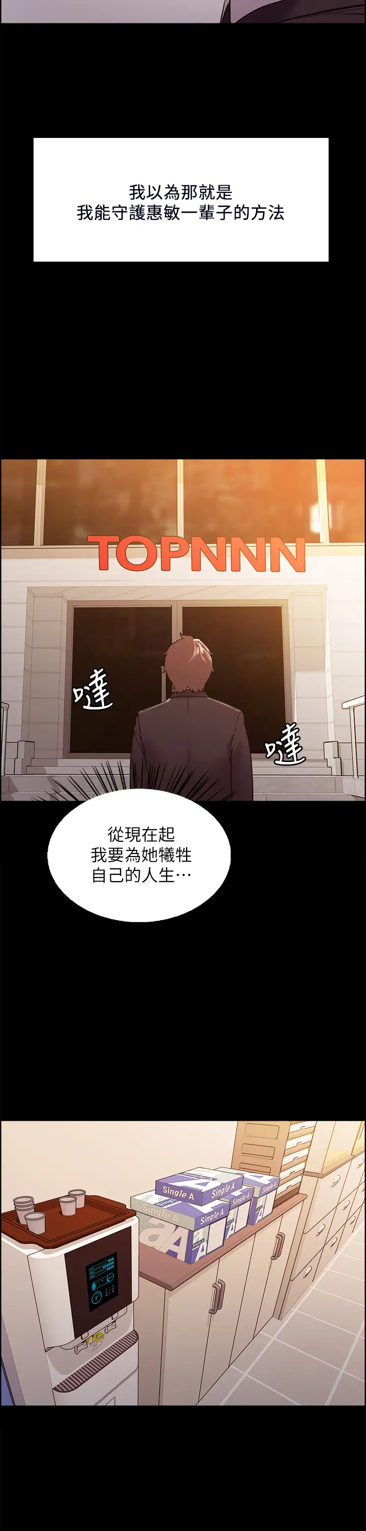 [韩国漫画] 室友招募中 剧情,熟女人妻,巨乳大奶#[44P]-36