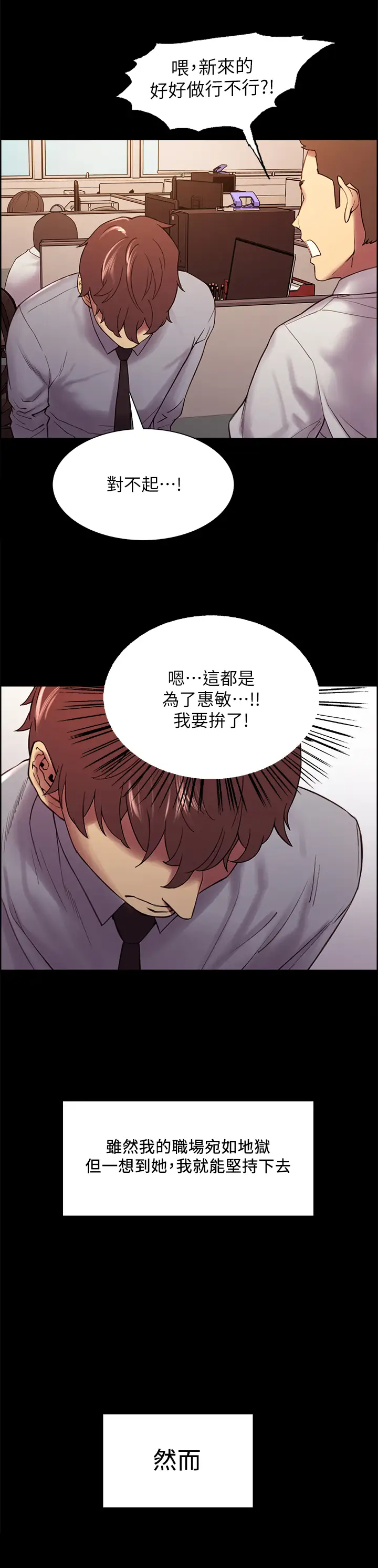 [韩国漫画] 室友招募中 剧情,熟女人妻,巨乳大奶#[44P]-37